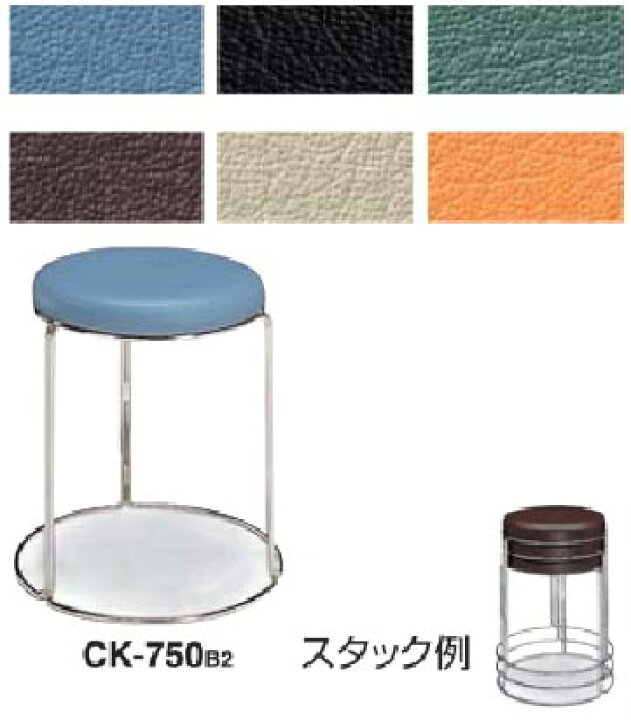 楽天市場】コクヨ マルチスツール ミドルタイプ メッキ脚 同色5脚 