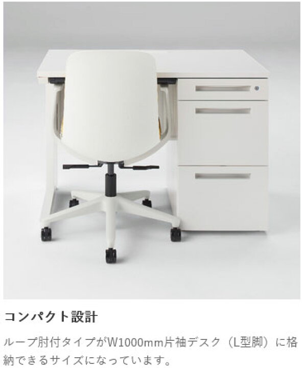 楽天市場】【短納期品】イトーキ トルテUチェア torte-U スタンダード 