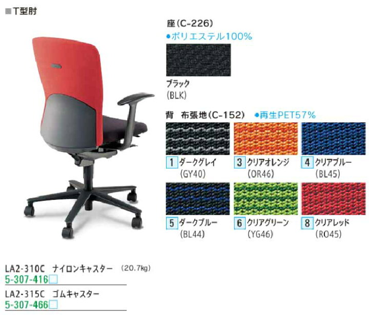 楽天市場】内田洋行 オフィスチェア ルディオチェア ハーフカバー 