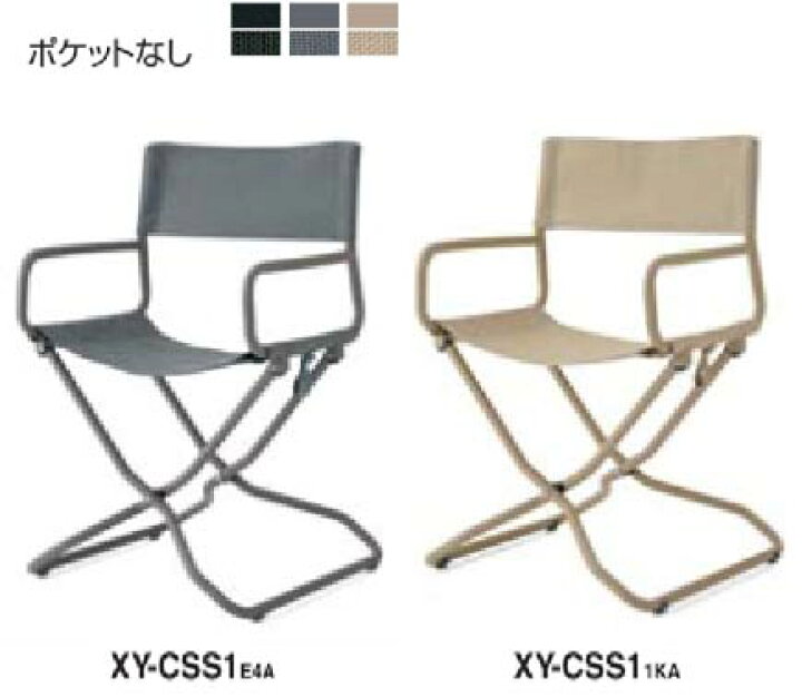 KOKUYO コクヨ ストックスタックチェア ③ デイズオフィス 折り畳み 