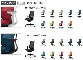 コクヨ　オフィスチェア　デュオラ チェア　メッシュ タイプ 　ハイバック　可動肘 肘付き　1脚 【 選べる本体カラー 全2色 】【 樹脂脚 ブラック色 】 【 選べる張地カラー 全10色 布張り 】 【 完成品渡し 】 事務用回転椅子　事務イス　Duora