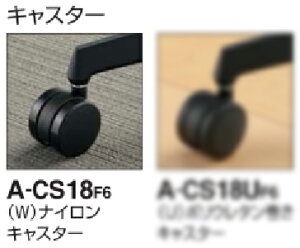 コクヨ デュオラ2チェア用 オプション 交換用ナイロン双輪キャスター 1脚分5ケセット ◆OAフロア向き 毛足の短いカーペットフロア向き ◆お客様交換取付商品  ※椅子本体は、含ま