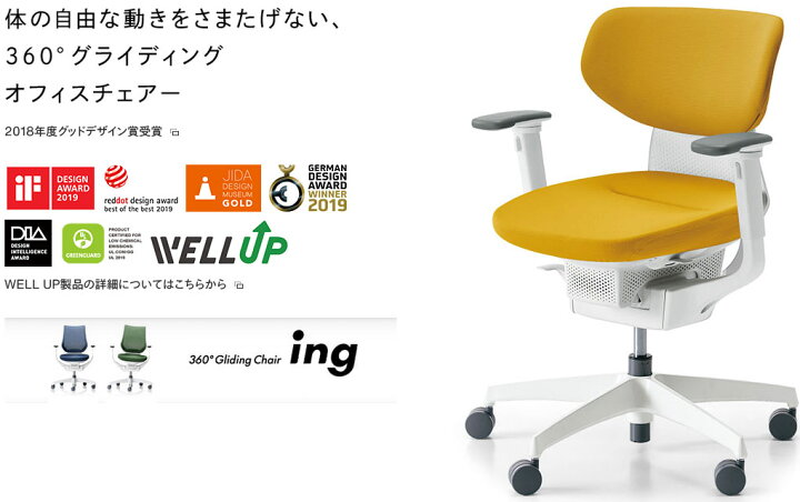 楽天市場】コクヨ 360°Gliding Chair ing イング バーチカルタイプ 