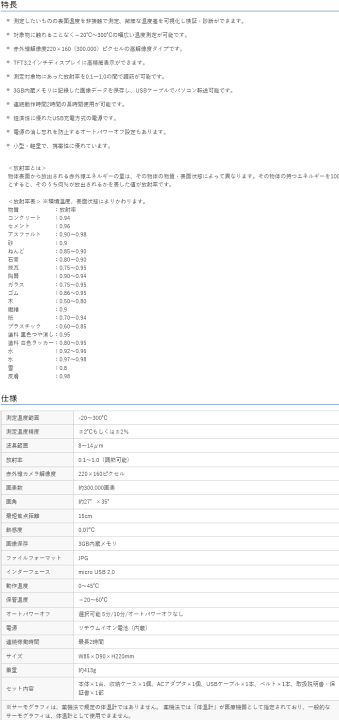 楽天市場】サンワサプライ サーモグラフィ ( 赤外線・約30万画素 楽天市場】サンワサプライ サーモグラフィ ( 赤外線・約30万画素