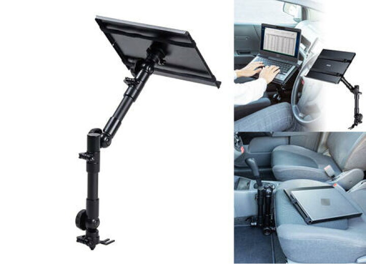 楽天市場 10 21am 在庫潤沢 サンワサプライ 車載用ノートパソコン台 Car Sphld1 １ケ 車内にノートパソコンを固定できる ノートパソコンスタンド ワンタッチで取外可能 社内オフィス化 インカーワーク 在宅ワーク テレワークにも 簡易テーブル