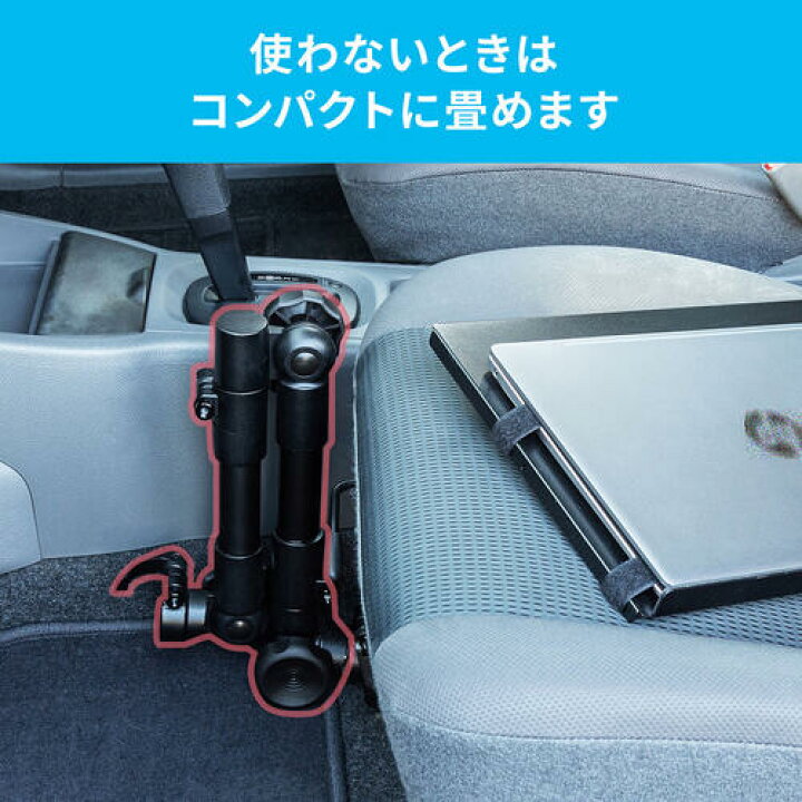 楽天市場】サンワサプライ 車載用ノートパソコン台 CAR-SPHLD1 1台 
