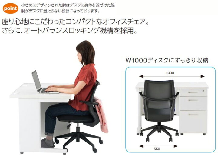 楽天市場】【 法人格限定 】 オフィスチェア FST-88チェア 2脚分 