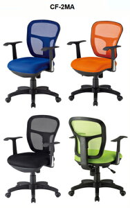 【 法人格限定 】 オフィスチェア CF-2MAチェア 4脚セット 【 肘付き 固定肘 】 【 選べる張地カラー 全4色 布張り 】 【 選べるキャスタータイプ 】 事務用回転椅子 TOKIOチェア