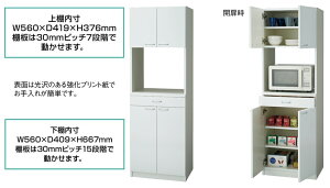 木製食器棚 PS-001-A 1台 【 ハイタイプ 】 【 日本製 】 【 可動棚板3枚付 】 【 ホワイト色 】 【 ほぼ完成品 ※取っ手のみ取付 】 【 幅600mm×奥行440mm×高さ1800mm 】 プラスジョインテッ