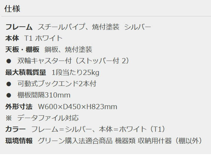 楽天市場】【 2024/03/26 AM 在庫潤沢 】 プラス ファイルワゴン 2段 