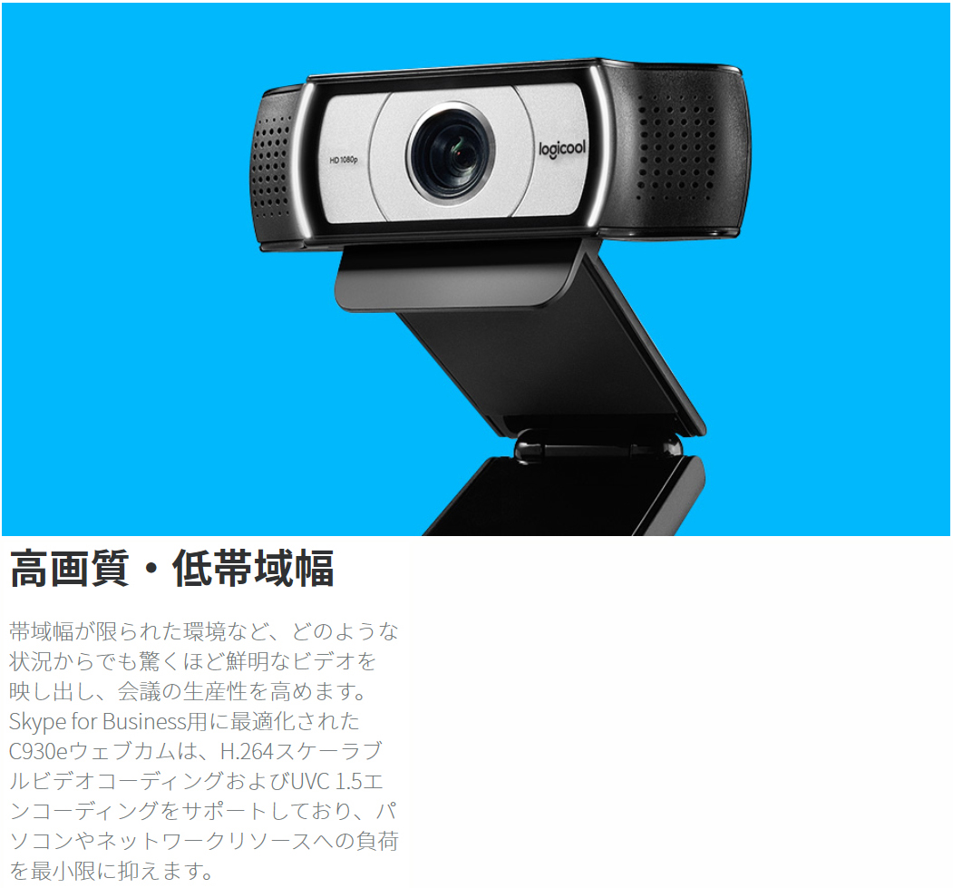 楽天市場】【 2022/12/26 AM 在庫潤沢 】 ロジクール製 Webカメラ ZLC