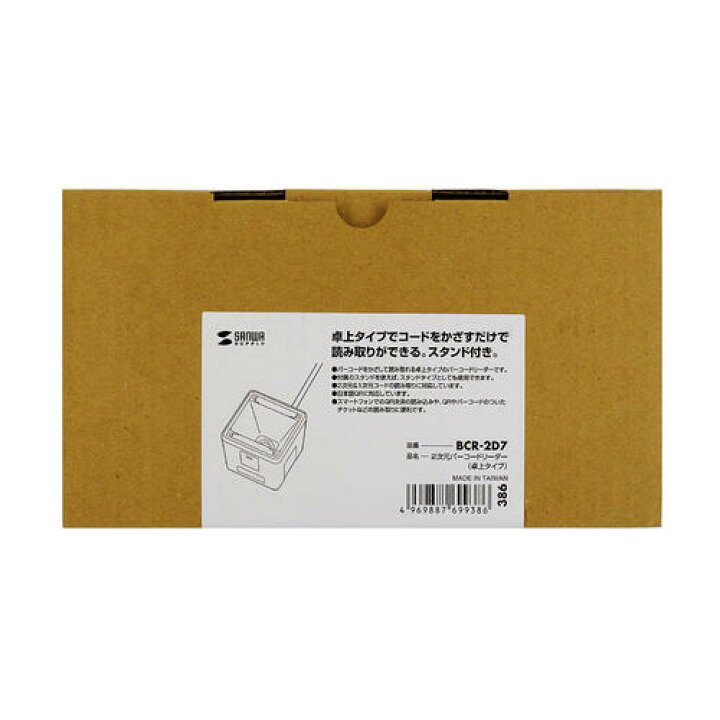 楽天市場】サンワサプライ 2次元バーコードリーダー （ USB接続 