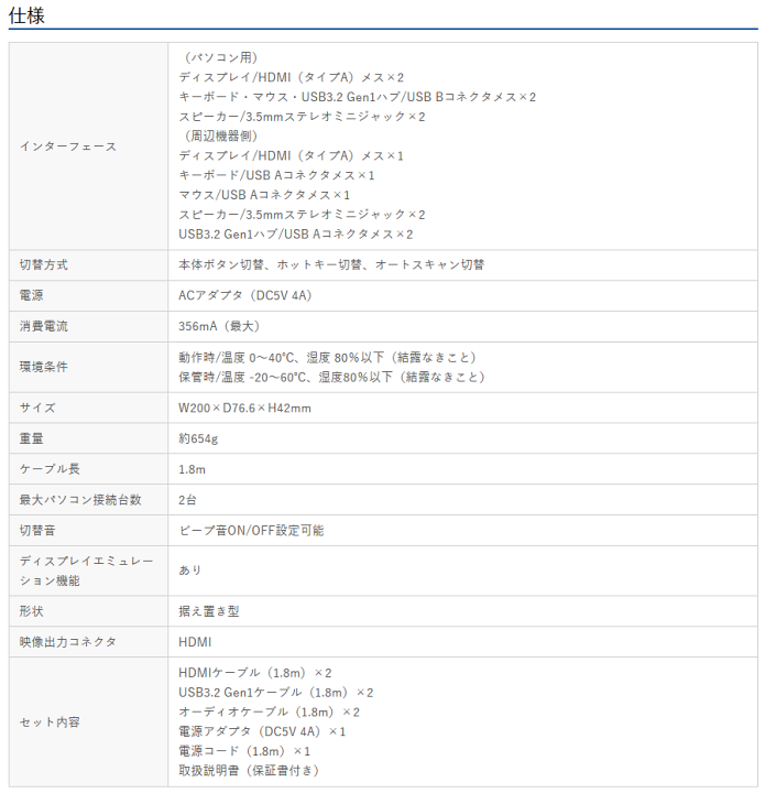 楽天市場】サンワサプライ 4K対応HDMIパソコン自動切替器 ( 4 楽天市場】サンワサプライ 4K対応HDMIパソコン自動切替器 ( 4