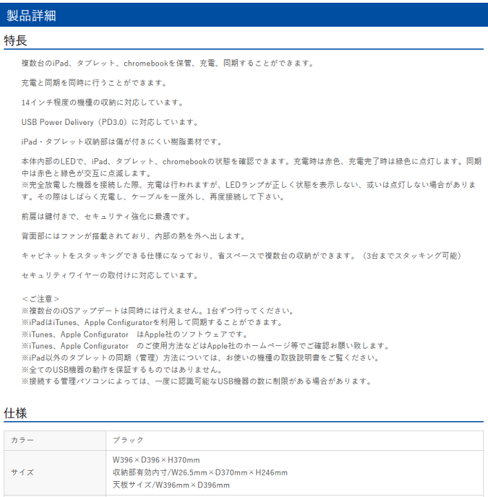 楽天市場】サンワサプライ 充電保管庫 Type-C PD対応 CAI 楽天市場】サンワサプライ 充電保管庫 Type-C PD対応 CAI