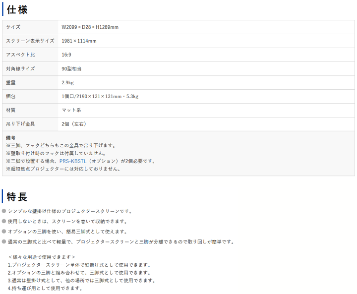 楽天市場】サンワサプライ プロジェクタースクリーン 壁掛け式 楽天市場】サンワサプライ プロジェクタースクリーン 壁掛け式