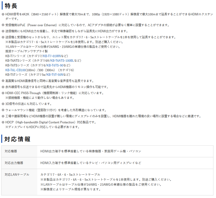楽天市場】サンワサプライ PoE対応HDMIエクステンダー ( セット 楽天市場】サンワサプライ PoE対応HDMIエクステンダー ( セット