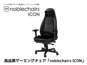 noblechairs ICON(�m�[�u���`�F�A�[�Y �A�C�R��) �Q�[�~���O�`�F�A 1�r �n�C�o�b�N PU���U�[���� �I�ׂ�S5�F 4D�A�[�����X/ �l�b�N�s���[/�����o�[�T�|�[�g�t 135°���N���C�j���O �i�C����PU���L��