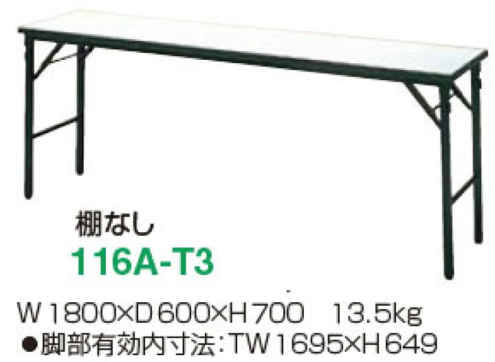 楽天市場】アイリスチトセ 116A(かるトップ天板+アルミ合金フレーム 