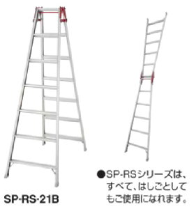 �y �󒍐��Y�i �z �R�N���@�͂������p�r���@�y�� �A���~���@6�i�^�C�v�@SP-RS-21B�@1��@���H��p�Y��@�@��W675×D1250×H1995�@���S���@H4180mm�@�����[�̍����@H2110mm�@��9.4kg �@�� �V�ɏ�邱��