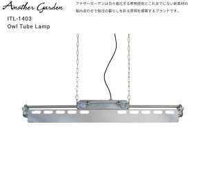 �X�����d�� Another Garden Owl Tube Lamp [�A�i�U�[ �K�[�f�� �I�E�� �`���[�u�����v] ITL-1403 ��L1300×W270×H190mm ����d��(�ő�):26W ������:1820lm �F���x:2,700K(�d���F) �����v�����\ �R�[�h1m �Б����d
