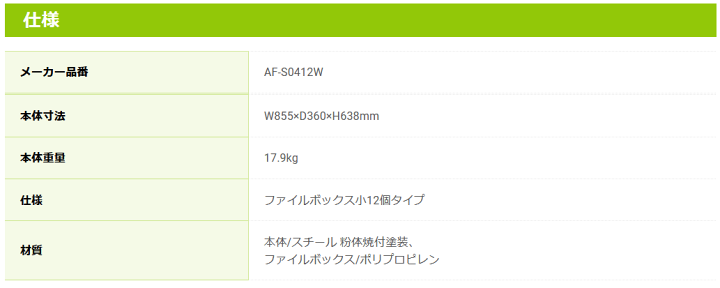 楽天市場】ナカバヤシ セキュリティボックスインフロアケース W855 ...