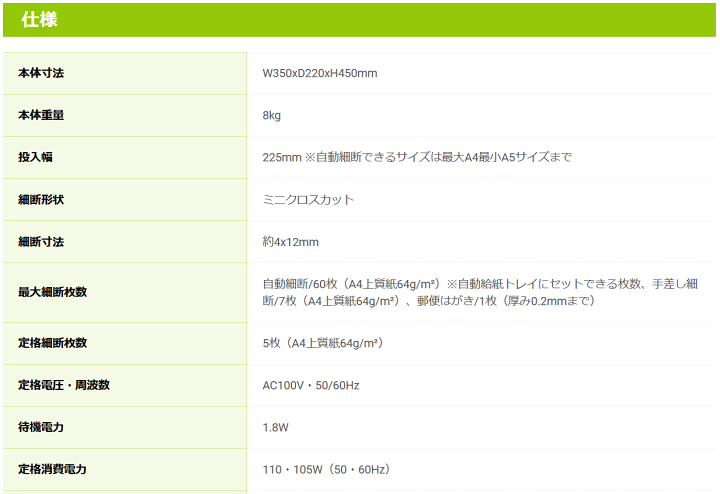 楽天市場】ナカバヤシ 電動シュレッダー 静音オートフィードシュレッダ