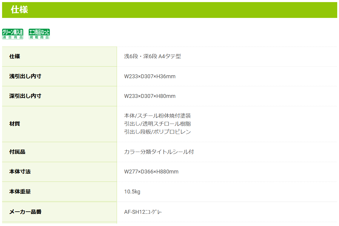 楽天市場】ナカバヤシ セキュリティフロアケース A4タテ型 浅6段・深6