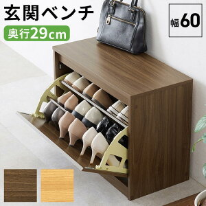 シューズベンチ 玄関ベンチ RSB-1553□ 1ケ分 ◆可動棚2枚付き ◆背面に通気口付き ◆腰掛けて靴を履いたり、小物置き場としても☆ ◆マグネット扉 ◆抜け落ち防止ストッパー付き