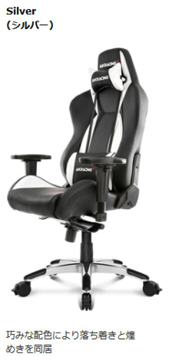 楽天市場】AKRacing ゲーミングチェア Premium Gaming Chair(シルバー 