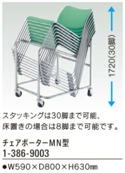 楽天市場】内田洋行 ミーティングチェア スタッキングチェア MP-100 MP 