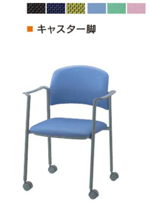 楽天市場】内田洋行 ミーティングチェア MF-160シリーズ 1脚分 