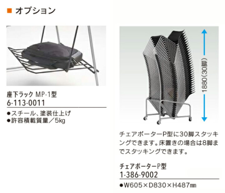 楽天市場】内田洋行 ミーティングチェア メッキ脚 1脚分 【 MP-225 