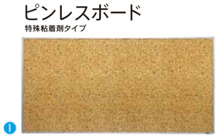 楽天市場】内田洋行 ピンレスボード 特殊粘着剤タイプ PL-36 【 W1810 