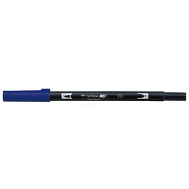 トンボ鉛筆　デュアルブラッシュペンABT 555 Ultramarine(ウルトラマリン)