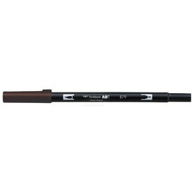 トンボ鉛筆　デュアルブラッシュペンABT 879 Brown(ブラウン)