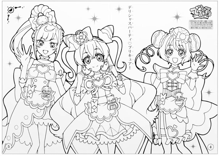楽天市場 サンスター文具 デリシャスパーティプリキュア ぬりえ Ab柄セット オフィスベンダー 楽天市場店