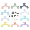 【新色追加】サンスター文具 クリップ ダイカット ウカンムリクリップ 選べる2個セット　S36258x2