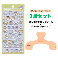 【2点セット】サンスター文具 ボンボンドロップシール＋ウカンムリクリップ ちいかわ みんな ニコニコ く…