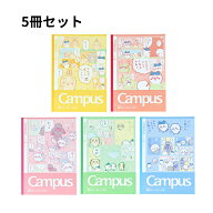 サンスター文具 ノート ちいかわ 4 キャンパスノート B5 ドット入り B罫 5冊セット