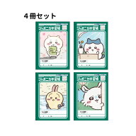 【4冊セット】サンスター文具 ノート ちいかわ ジャポニカ学習帳 5mm方眼罫 B5 S5928265/73/81/90