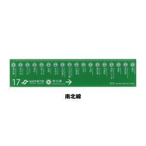�I�t�B�X�x���_�[ ��K Sendai Subway Scale ���s�n���S ��k��/������ 13cm OV-SSS-BP01/OV-SSS-BP02