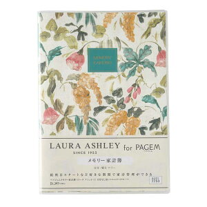 26 ペイジェムメモリー家計簿B5(日付無)ローラアシュレイ/エルムステッド