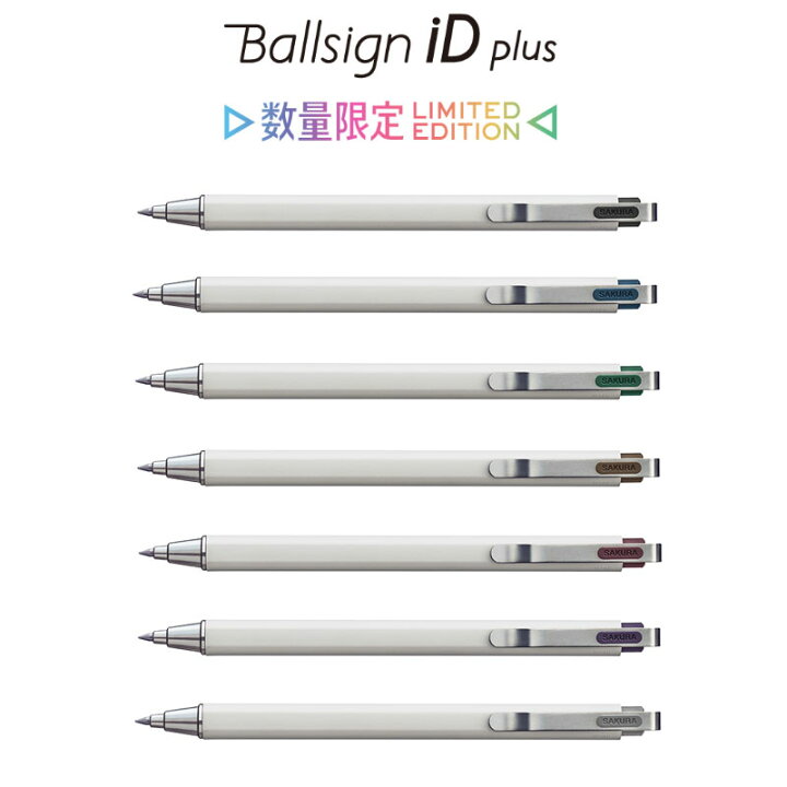 楽天市場】[全7色] サクラクレパス 限定 ボールサイン iDプラス 0.5mm 