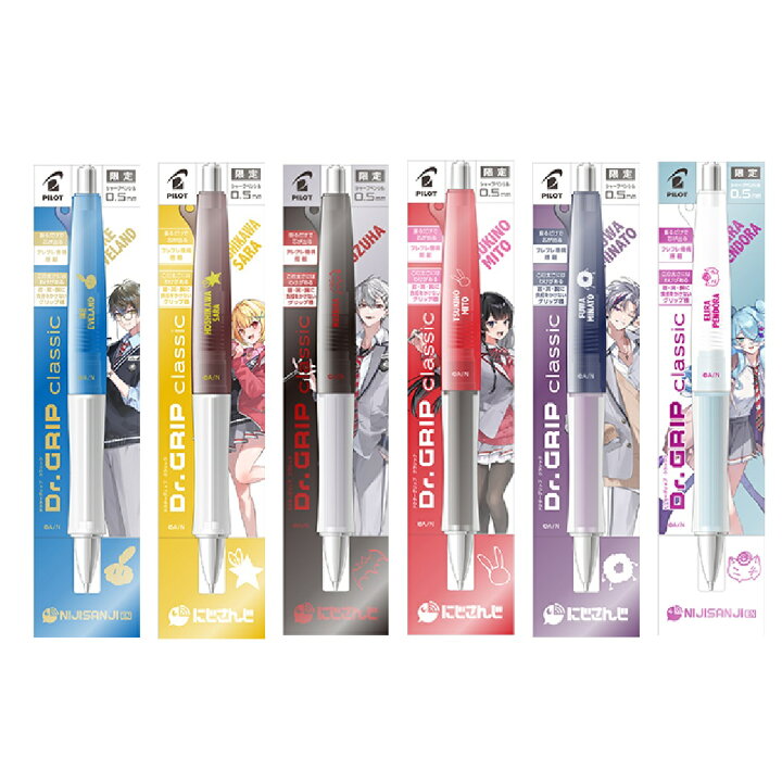 楽天市場】【限定】 パイロット にじさんじ コラボ Dr.GRIP クラシック 