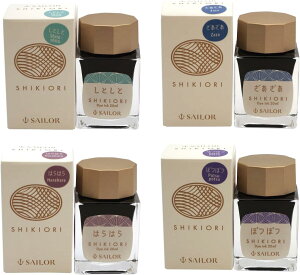 セーラー万年筆 SHIKIORI −四季織− 雨音 万年筆用ボトルインク 20ml