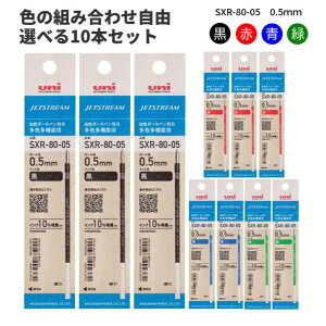 �O�H���M�@���F�{�[���y���@�W�F�b�g�X�g���[���@�ւ��c�@�I�ׂ�10�{�Z�b�g�@0.5mm�@���E�ԁE�E�΁@SXR8005Kx10