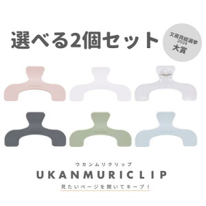 �T���X�^�[���� �N���b�v �_�C�J�b�g �E�J�������N���b�v �I�ׂ�2�Z�b�g S36233x2