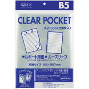 ファイル バインダー B5 クリアポケットの人気商品 通販 価格比較 価格 Com ファイル バインダー B5 クリアポケットの人気商品 通販 価格比較 価格 Com
