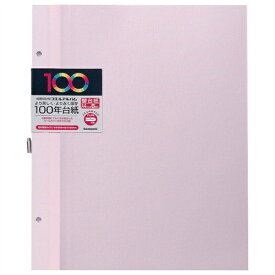 【ナカバヤシ】 100年台紙 フリーアルバム替台紙 A4 アH-A4FR-5-P ピンク 【アルバム】 【アルバム替台紙（リフィル）】