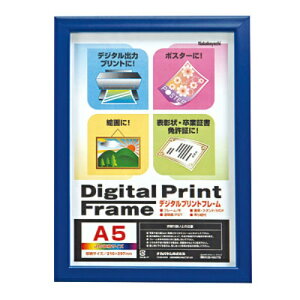 �y�i�J�o���V�z �f�W�^���v�����g�t���[�� A5/2L �t-DPW-A5-B �u���[ �y�f���p�i�z �y�t���[���E�z���z